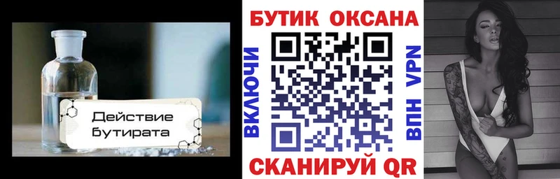 БУТИРАТ оксана  сколько стоит  Зверево 
