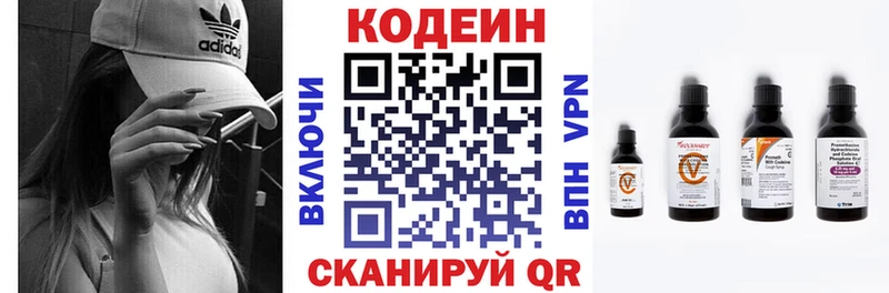 Кодеин напиток Lean (лин)  закладка  Зверево 