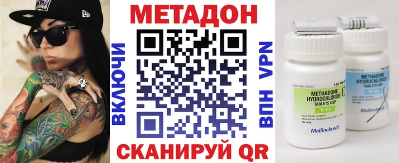 МЕТАДОН кристалл  Зверево 